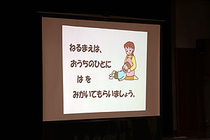 虫歯予防・歯磨き指導