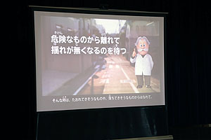 防災教室が開催されました　NO.1