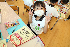 運動会の招待状の制作　B