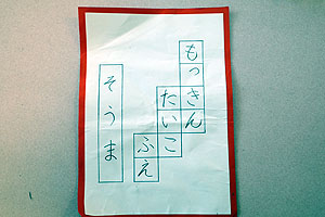 習字教室がありました　B・D・E