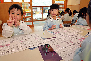 あいうえお表　ひまわり