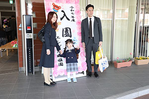 令和7年度　入園式が行われました　　NO.2