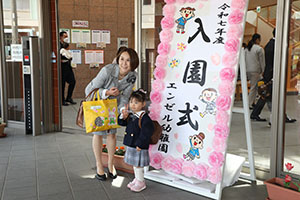 令和7年度　入園式が行われました　　NO.2