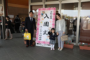 令和7年度　入園式が行われました　　NO.1