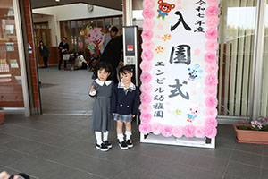 令和7年度　入園式が行われました　　NO.1