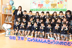 笑顔がいっぱい進級記念撮影　年長・年中