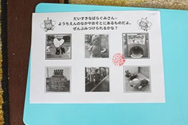 エンゼル探検楽しかったね　ばら