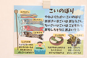 こいのぼりの制作　ひまわり