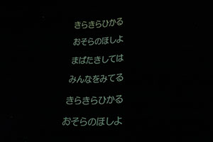 プラネタリウム見学　　たくさんの星がきれいだったね　A・B　NO．2