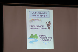 こども水道講座が開かれました　　D・E