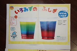 いろみずの不思議　E
