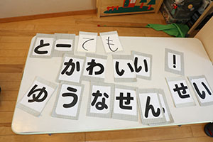 保育参観　1日目　Bチーム　NO.2