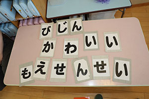 保育参観　2日目　Aチーム　NO.2