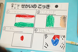 世界の国旗ずかん　A