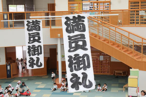 自分たちの四股名を考えました　すみれ