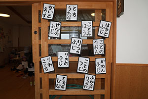 自分たちの四股名を考えました　すみれ