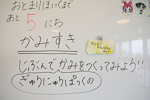 「紙すき」に挑戦！ー自分で紙を作ろうー　　D