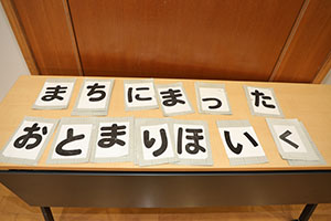 年長お泊り保育２・ふれあい遊びとゲーム大会
