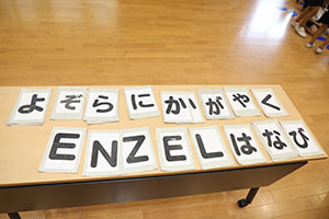年長お泊り保育２・ふれあい遊びとゲーム大会