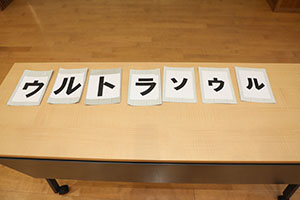 カミングエンゼル　　カードめくり大会