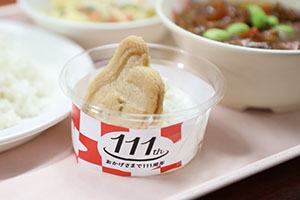 お米のジェラート　美味しかったね　年長組