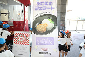 キッチンカーイベント♪　～お米のジェラート～　年長組