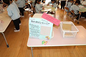 スペシャルデー　年中　NO．1