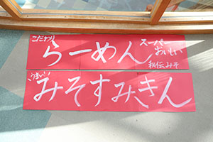 ラーメン屋さんごっこ🍜　すみれ