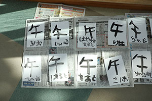 書初めごっこ　すみれ