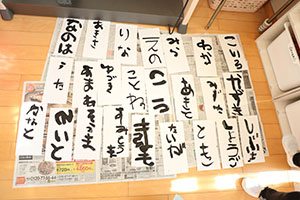 書初めごっこ　ひまわり