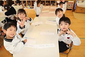 書初め大会　がんばったね！　年中組