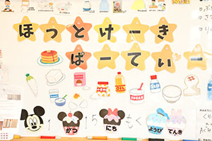 ホットケーキパーティ　　ひまわり・たんぽぽ・すみれ