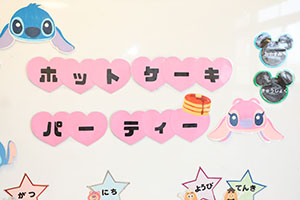 ホットケーキパーティ　　ばら・さくら