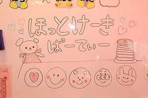 ホットケーキパーティ　うさぎ・ことり・ぱんだ