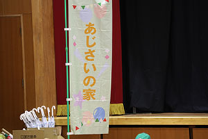 1月生まれの誕生会「ブラックシアター」　NO．1