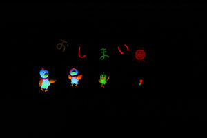 1月生まれの誕生会「ブラックシアター」　NO．1