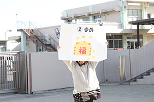 節分　みんなで豆まきをしました　全園児　　NO．1