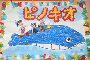 作品展の各クラスの個性あふれる作品　　　年少組