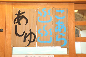 足湯♨気持ちよかったね　こあら（ひよこ）