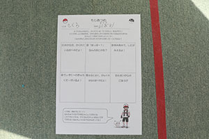 3月生まれのお誕生会　ー宝探しー　年中