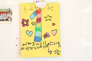 思い出バスケット　A