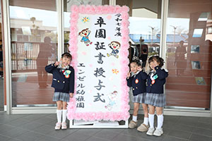 第71回　エンゼル幼稚園卒園証書授与式 　NO.1