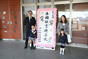 第71回　エンゼル幼稚園卒園証書授与式 　NO.1