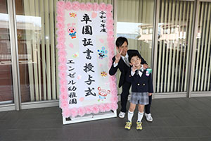 第71回　エンゼル幼稚園卒園証書授与式 　NO.1