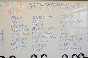 思い出バスケット　たんぽぽ