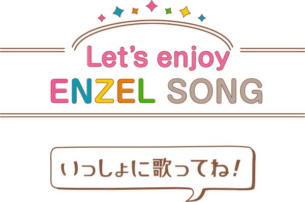 Let's enjoy enzel song