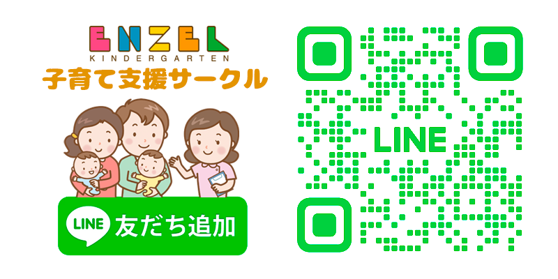 LINEで予約